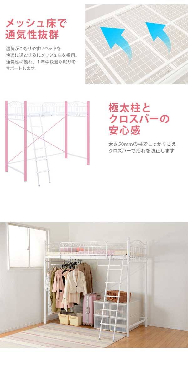 ロフトベッド