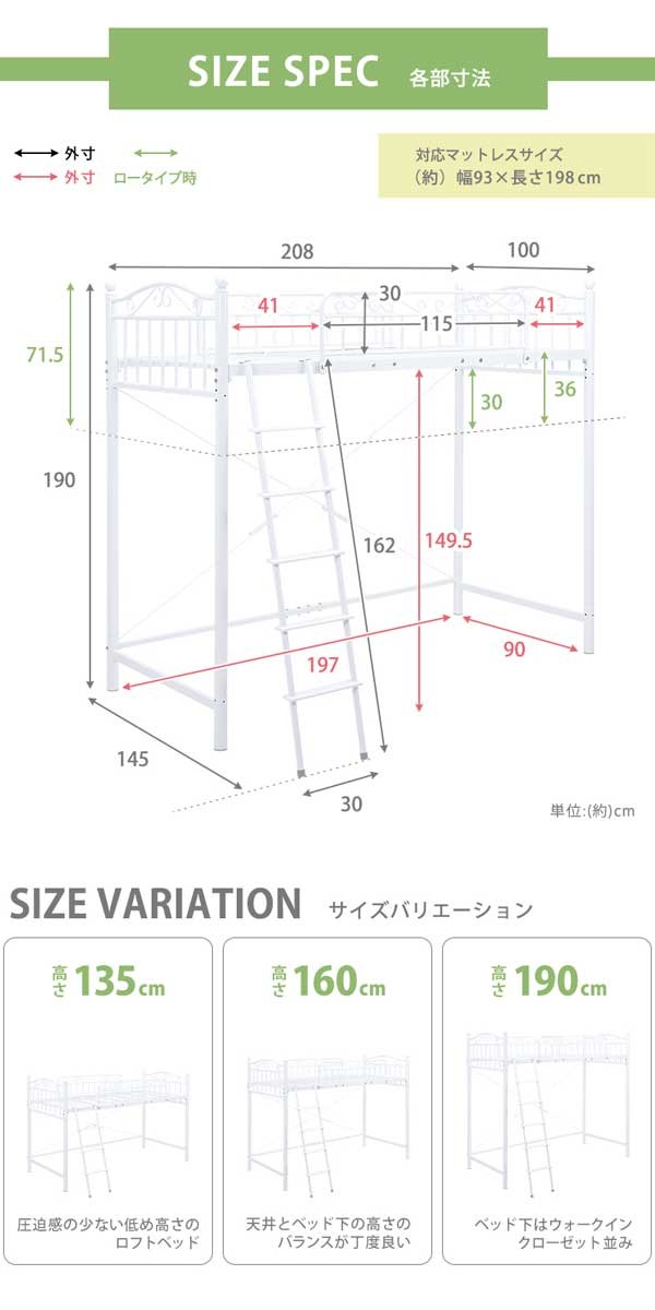ロフトベッド