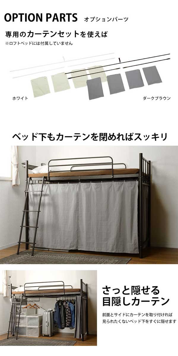 ロフトベッド