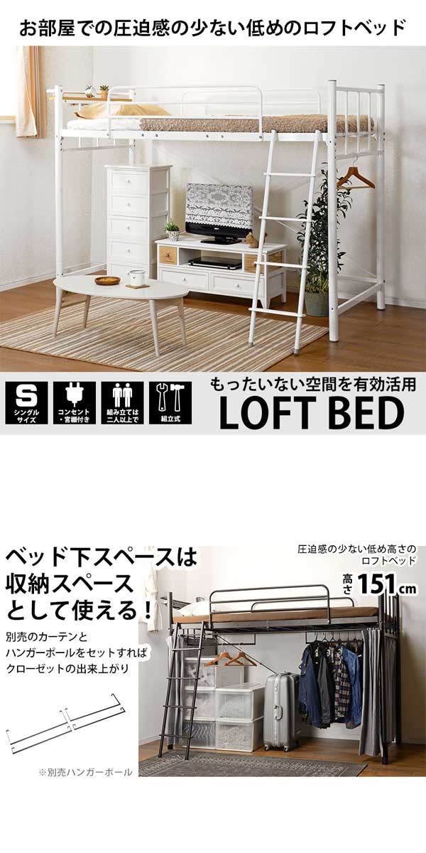 ロフトベッド