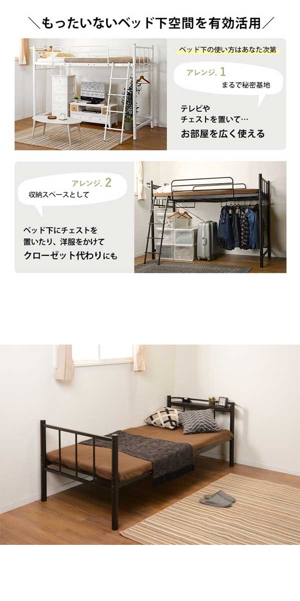 ロフトベッド