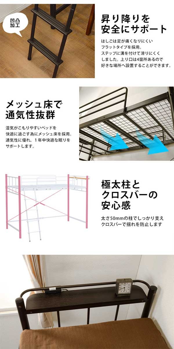 ロフトベッド
