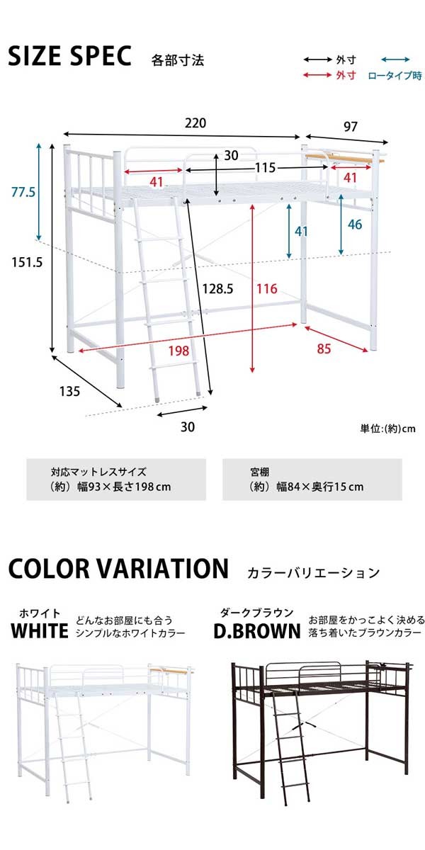 ロフトベッド