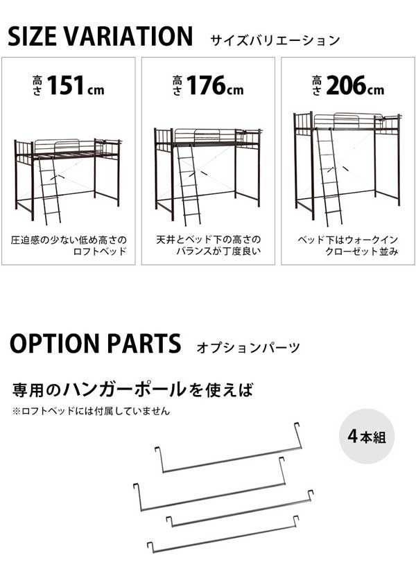 ロフトベッド