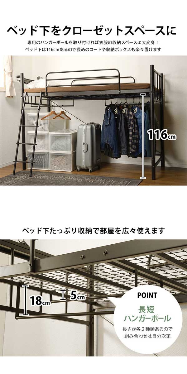 ロフトベッド