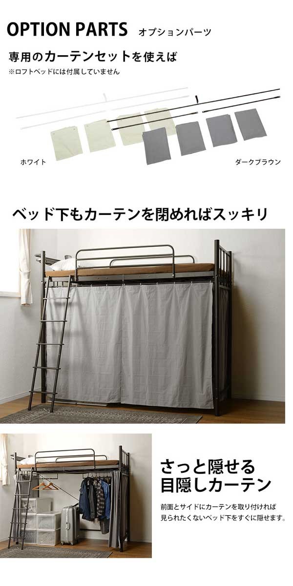 ロフトベッド