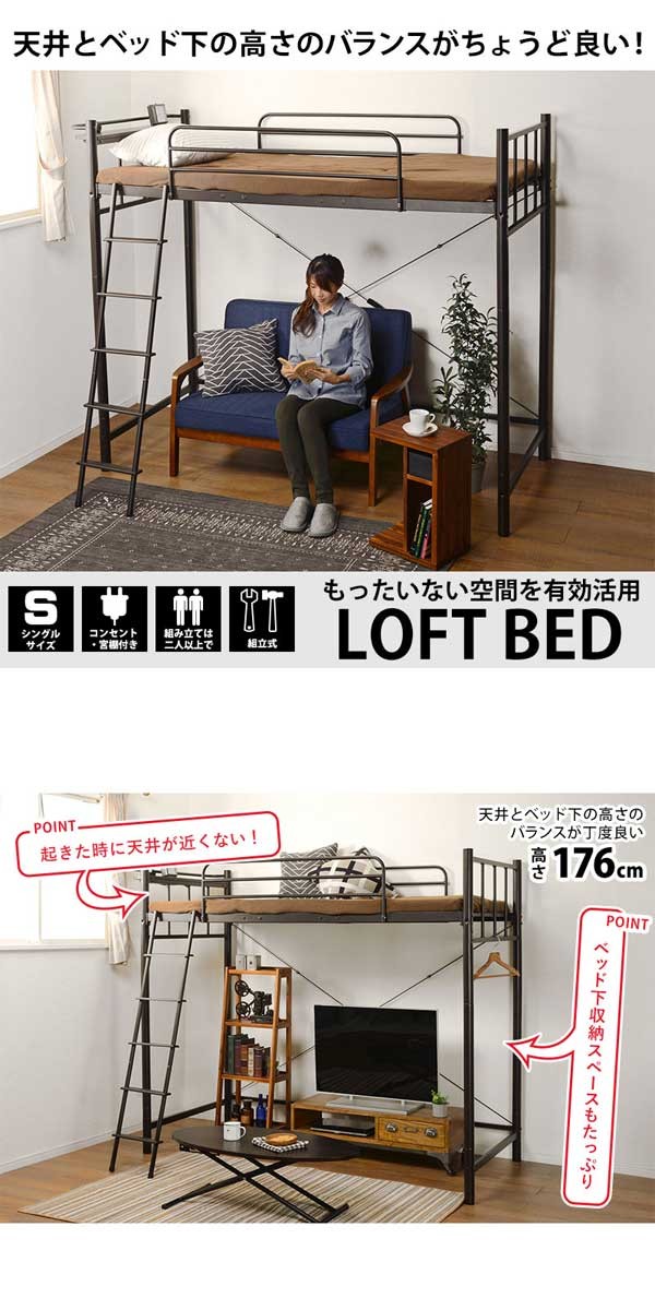 ロフトベッド