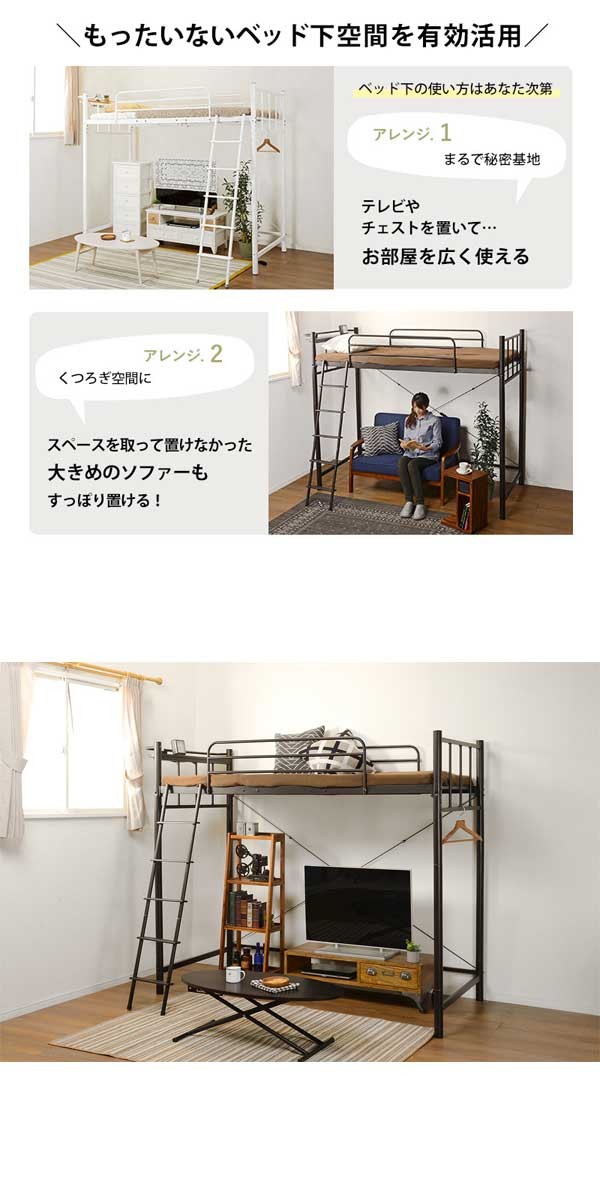 ロフトベッド