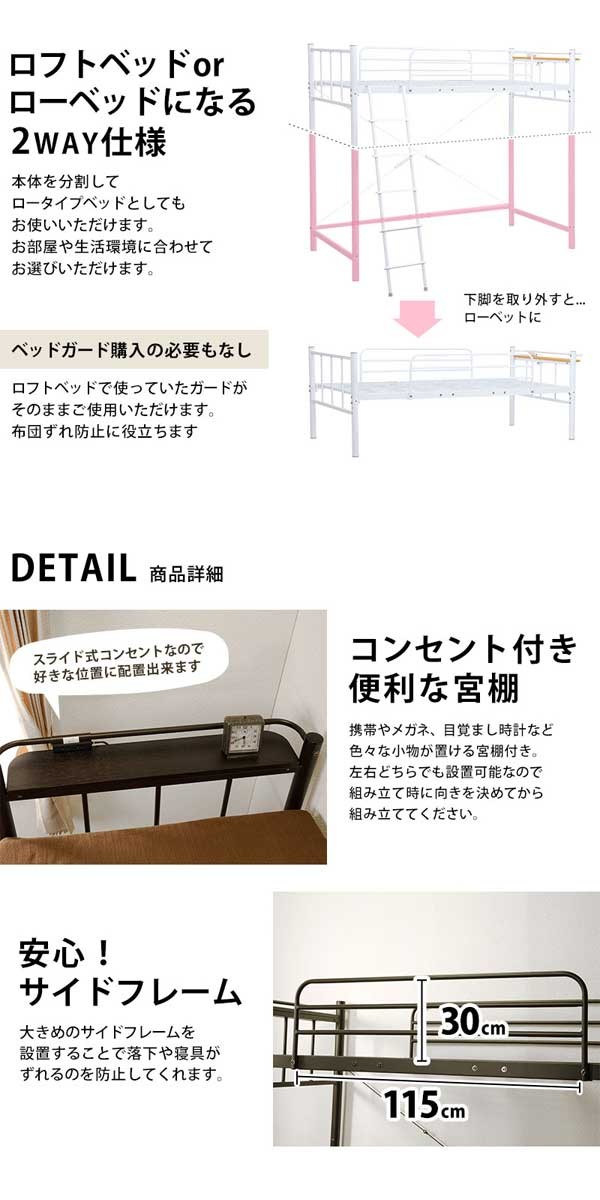 ロフトベッド