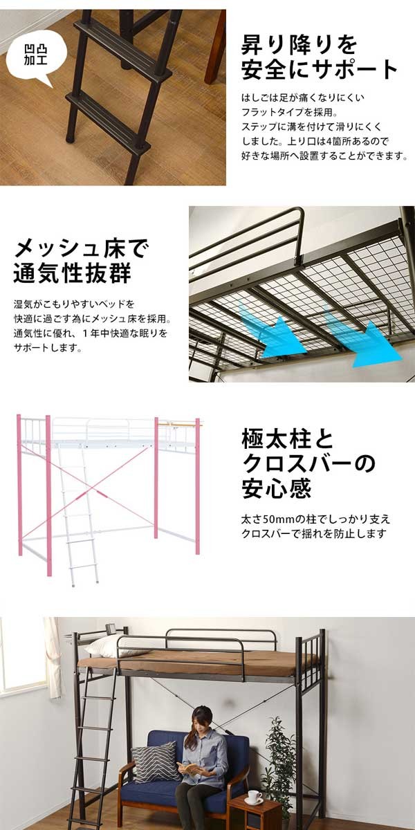ロフトベッド