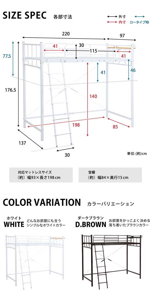 ロフトベッド