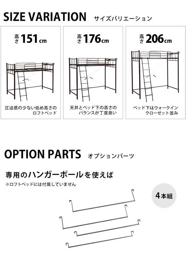ロフトベッド
