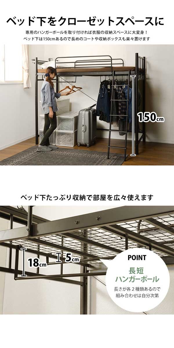 ロフトベッド