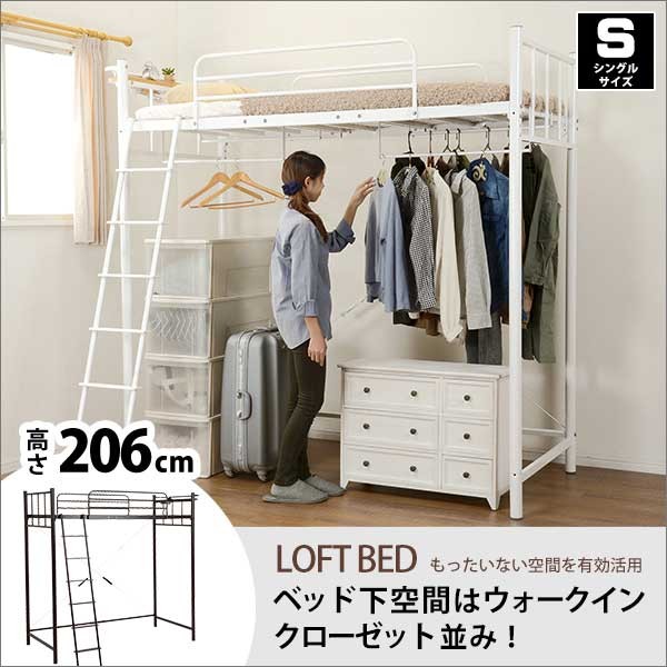 ロフトベッド