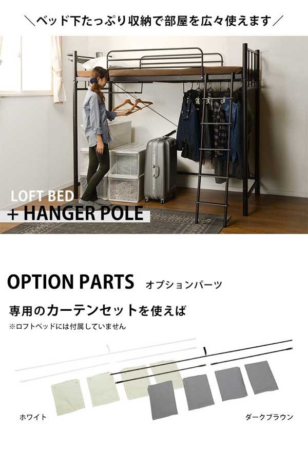 ロフトベッド