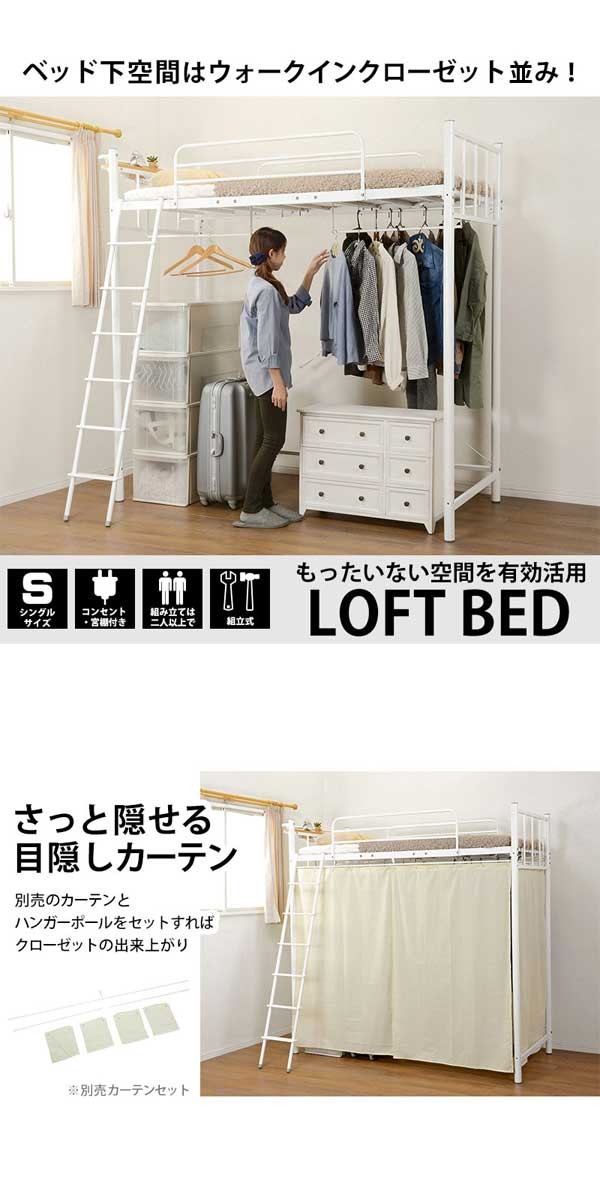 ロフトベッド