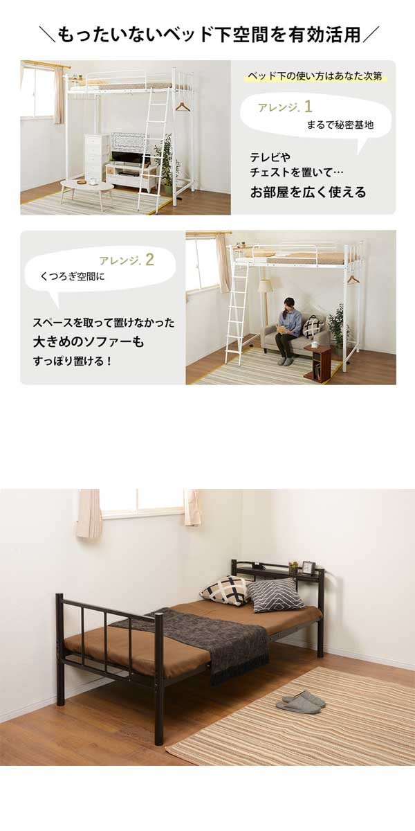 ロフトベッド