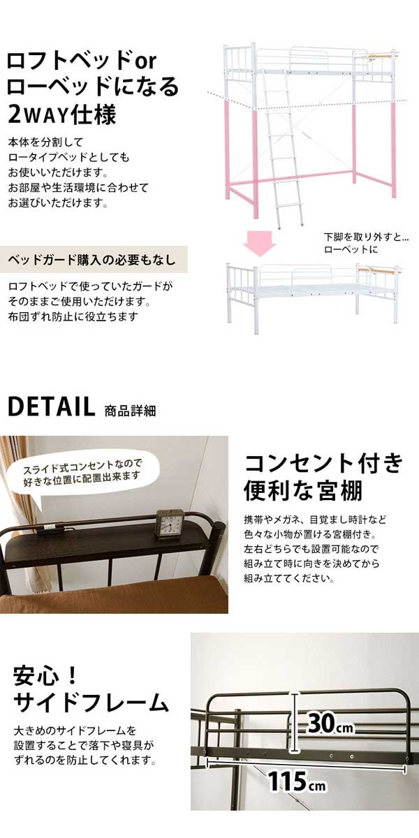 ロフトベッド