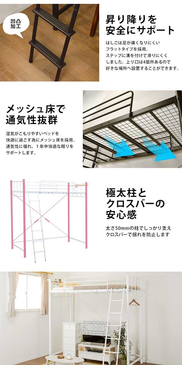 ロフトベッド