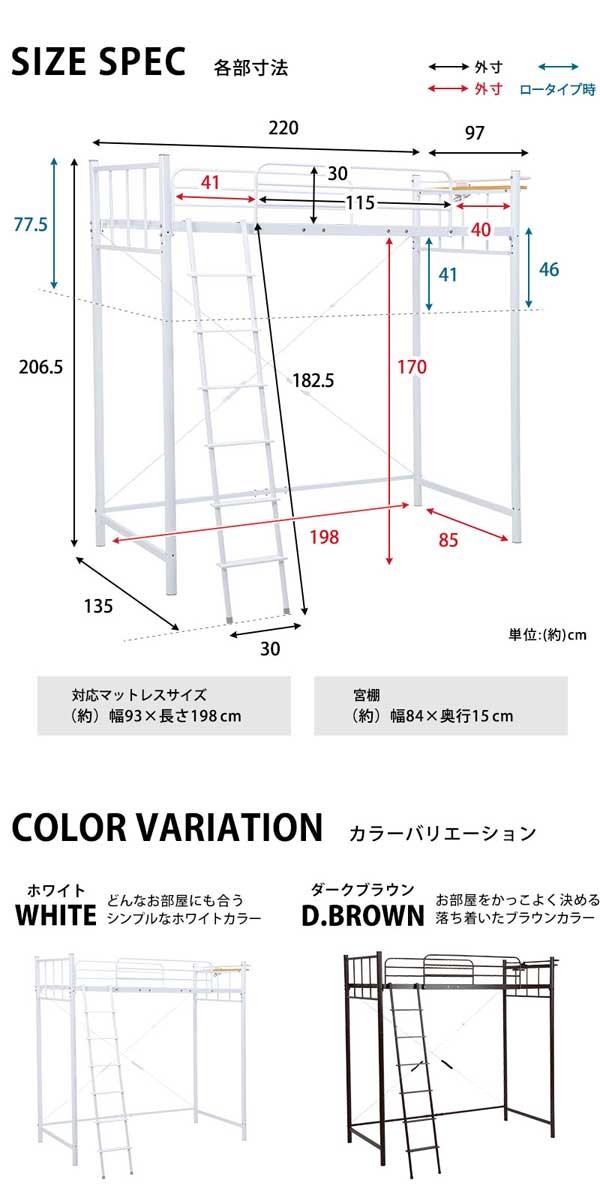 ロフトベッド
