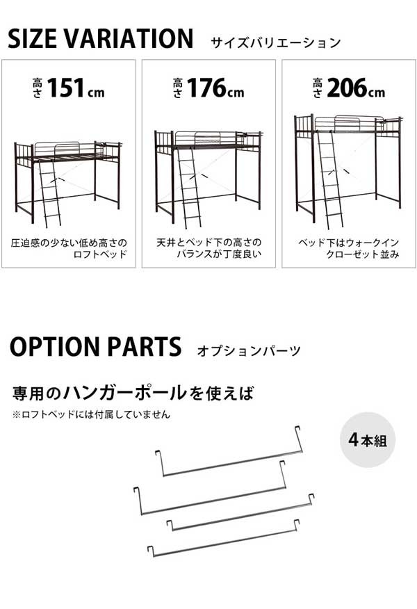 ロフトベッド