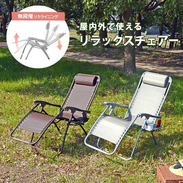 アウトドアチェア