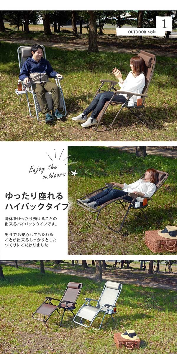アウトドアチェア