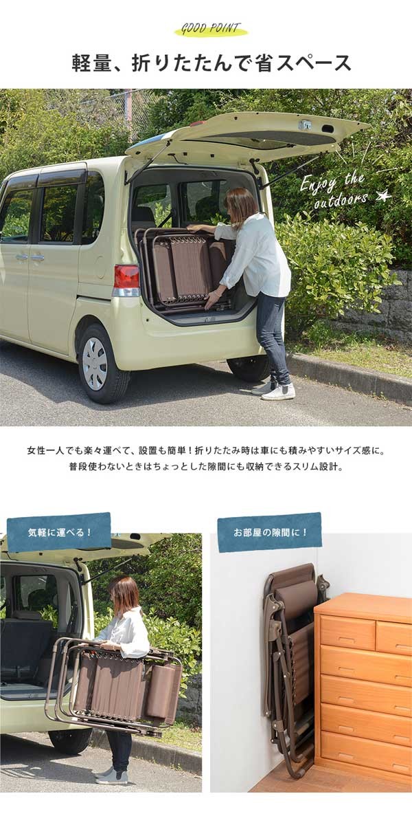 アウトドアチェア