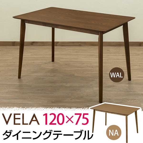 ダイニングテーブル