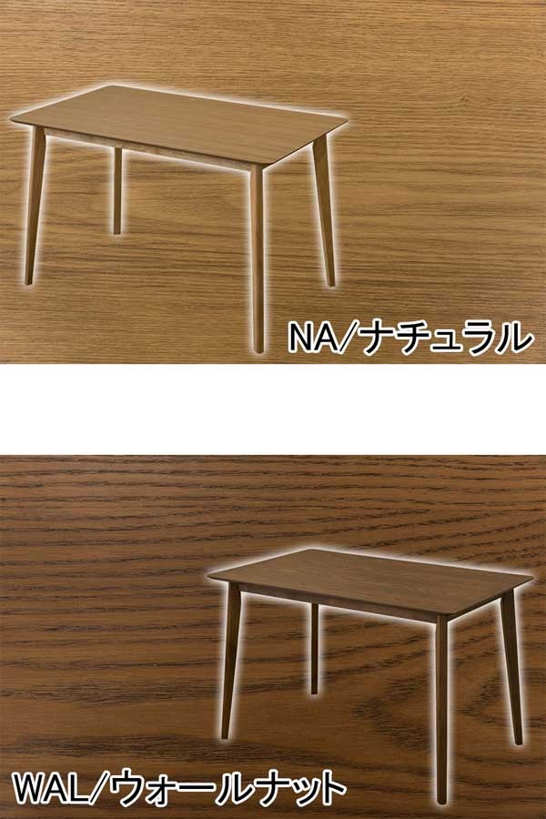 ダイニングテーブル