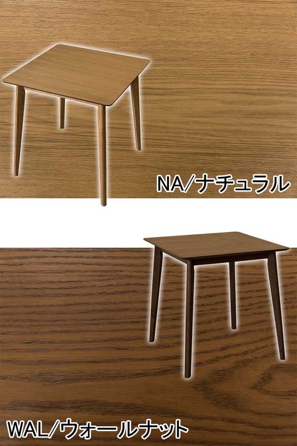 ダイニングテーブル