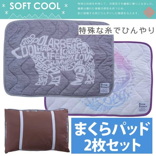 枕パッド