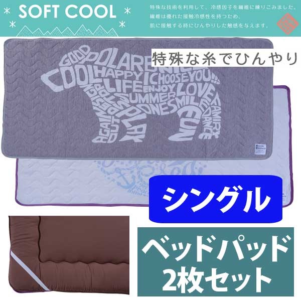 敷パッド