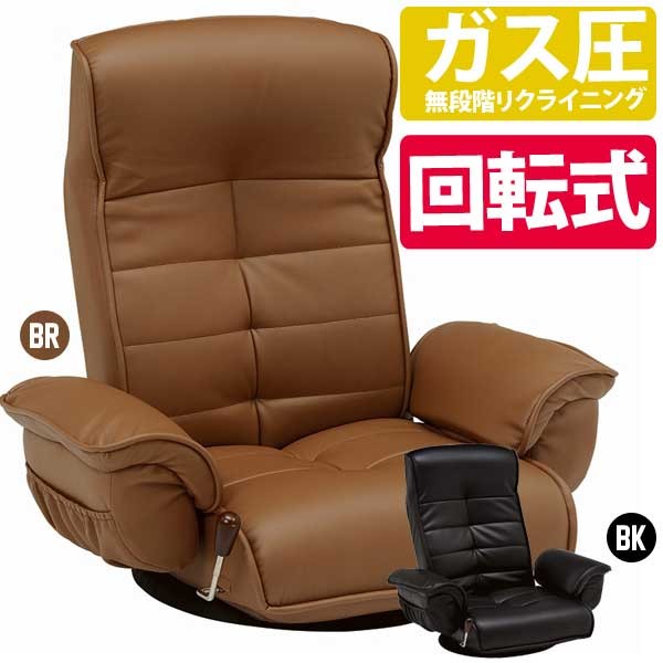 座椅子の画像
