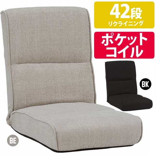 座椅子の画像