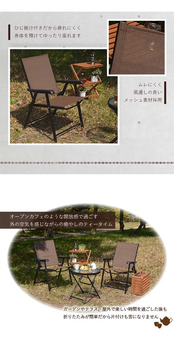 ガーデンテーブルチェアセット
