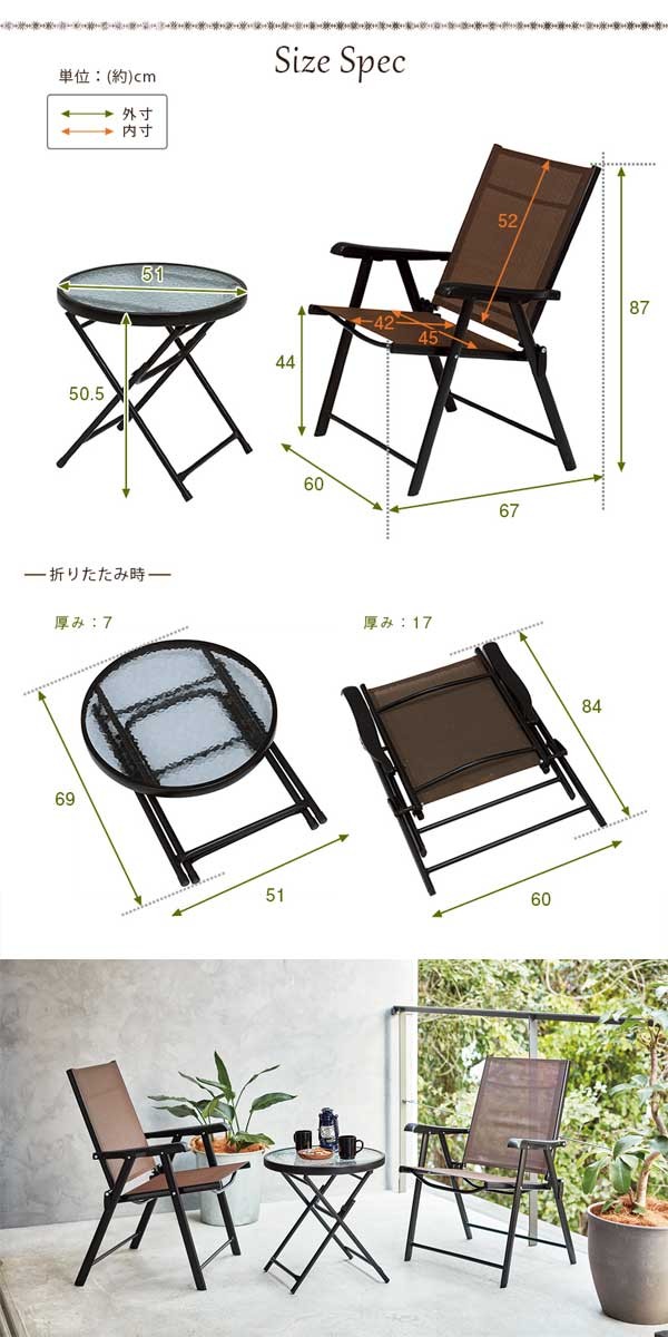 ガーデンテーブルチェアセット