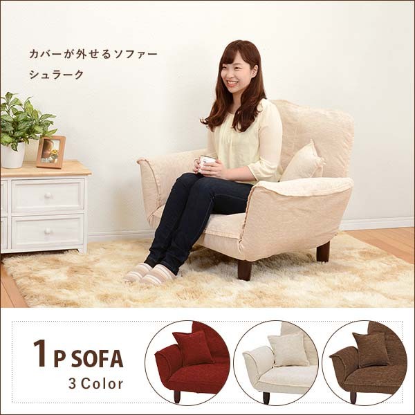 ソファーの画像