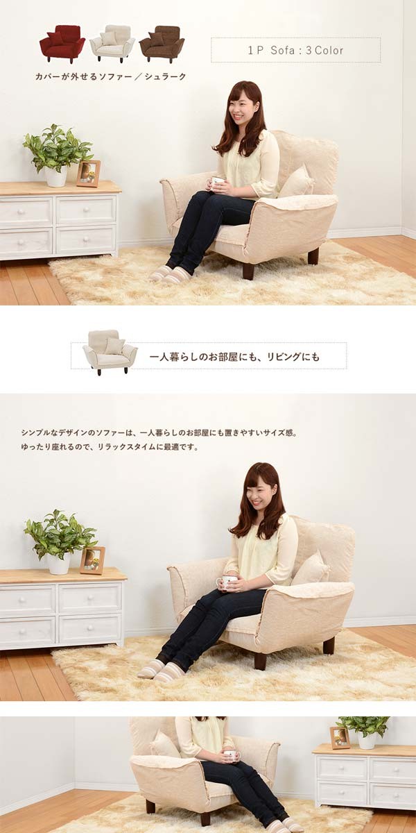 ソファーの画像