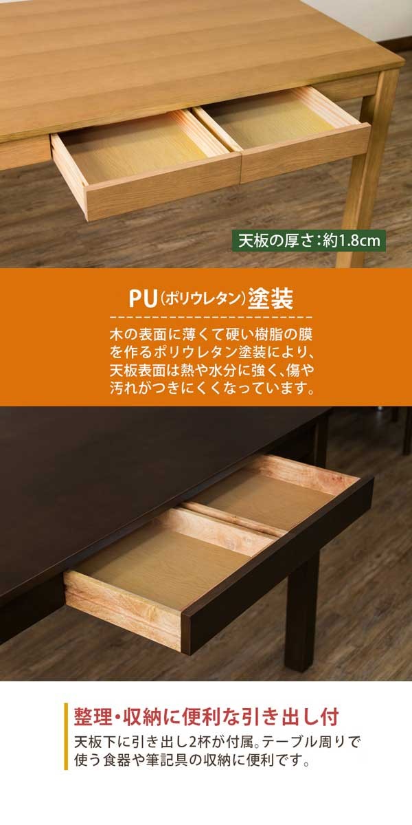 ダイニングテーブル