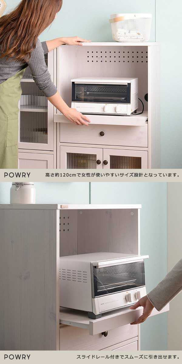 レンジ台
