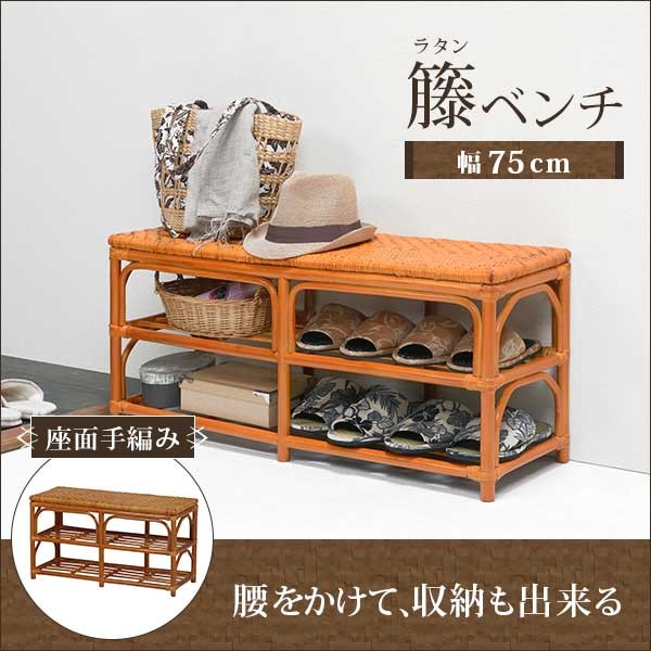玄関ベンチ