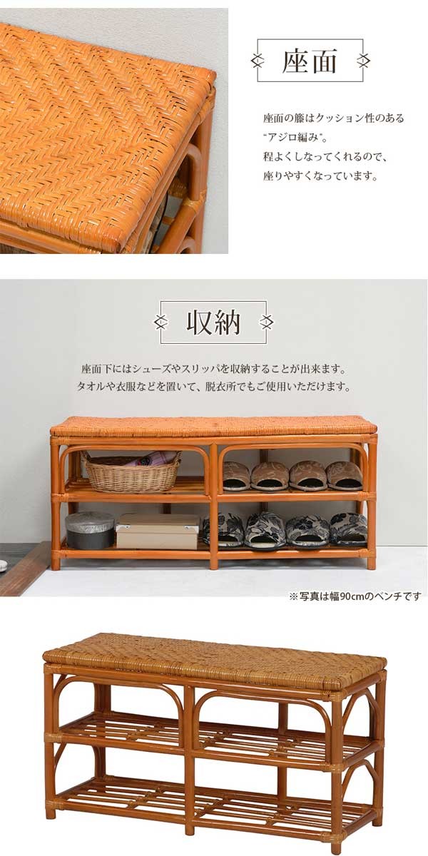 玄関ベンチ