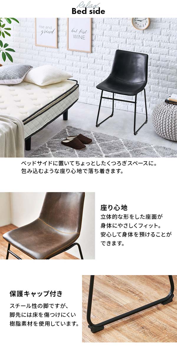 ダイニングチェア