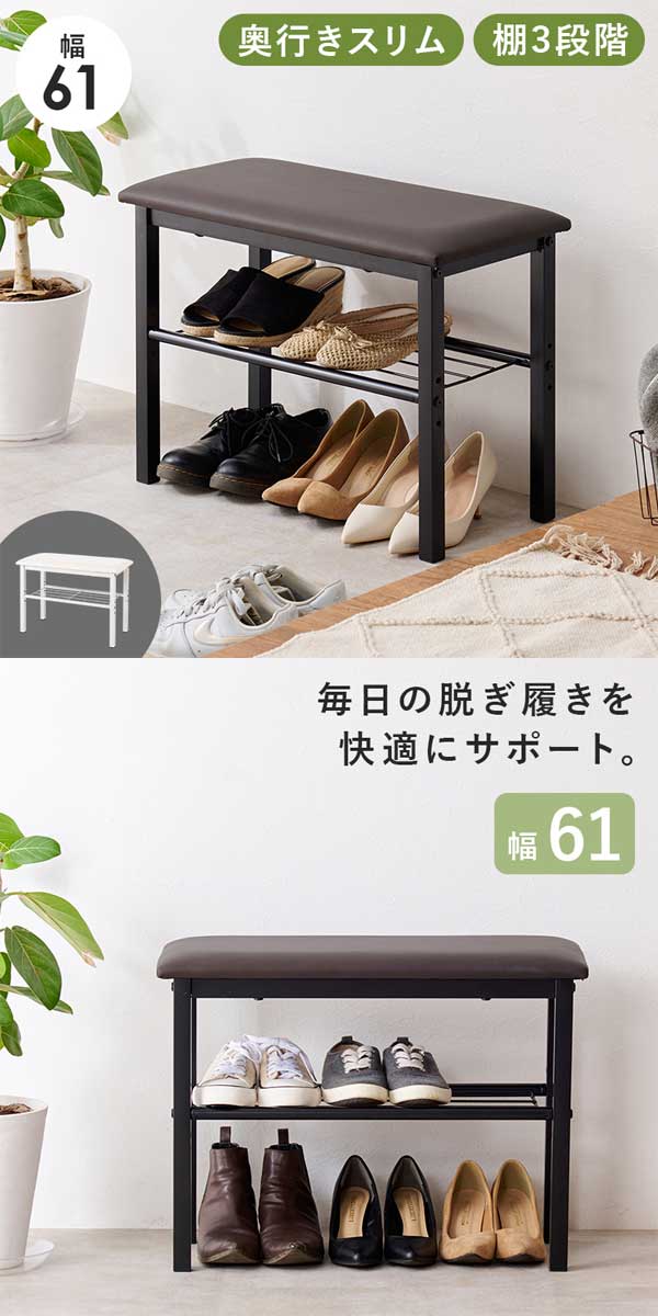 玄関ベンチ