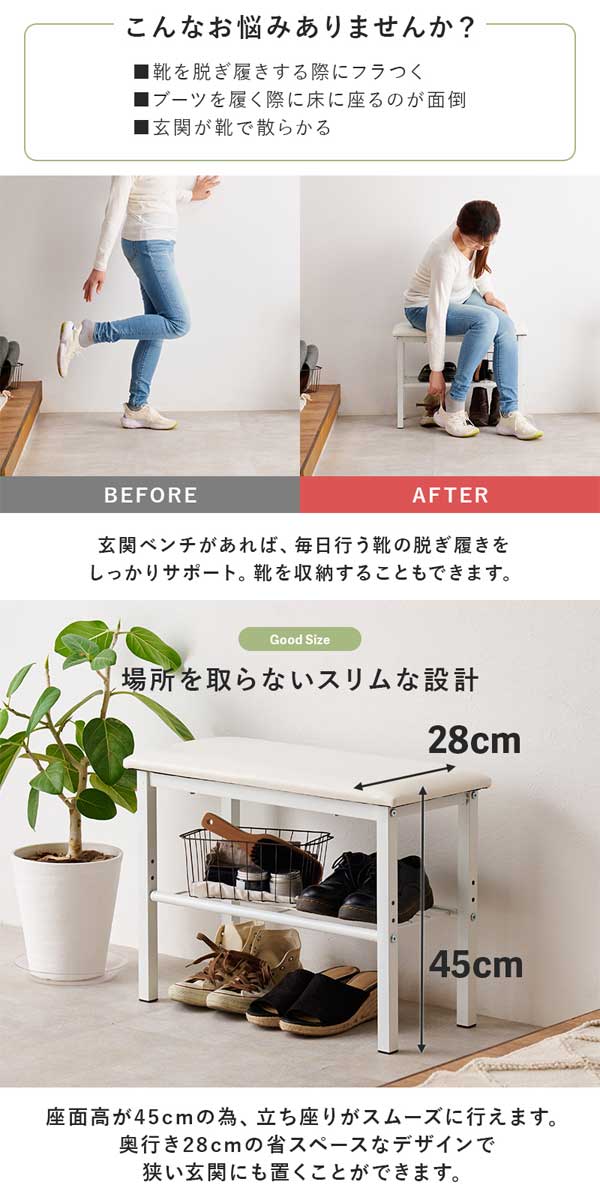 玄関ベンチ