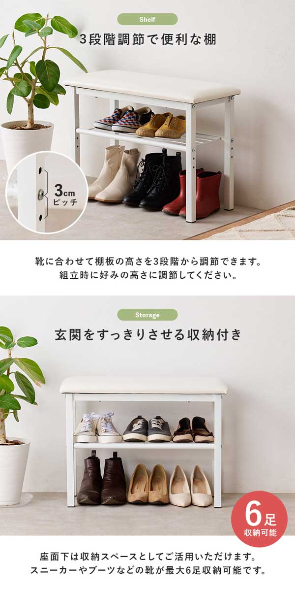 玄関ベンチ