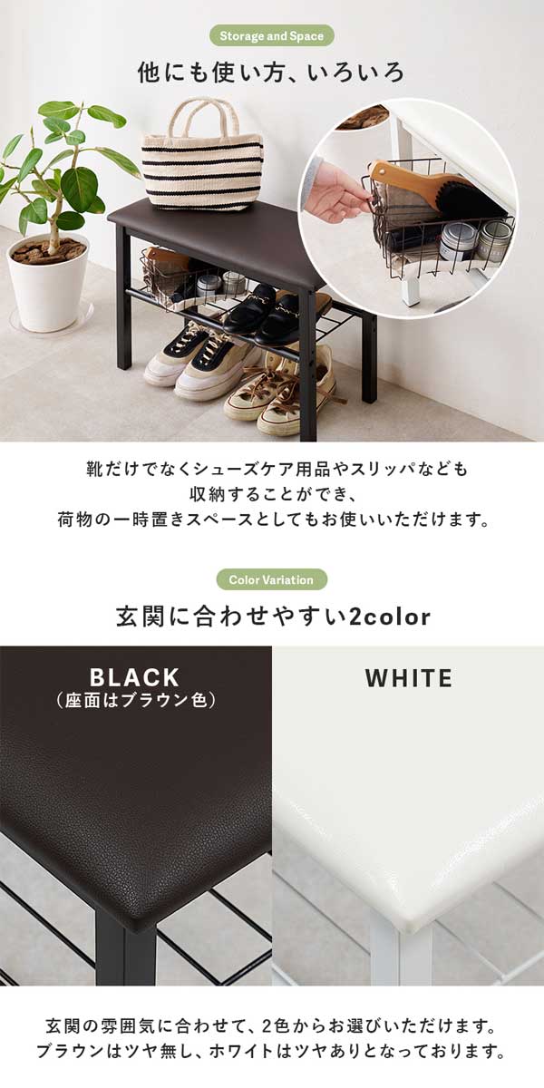 玄関ベンチ