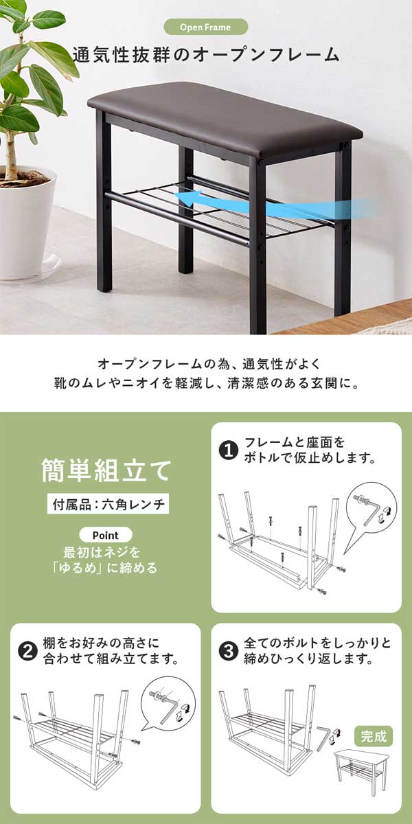 玄関ベンチ