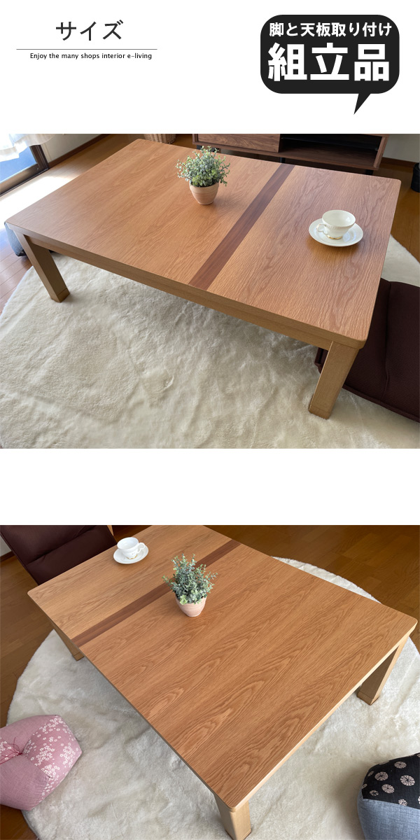 こたつ 長方形 120 本体 おしゃれ こたつテーブル オーク